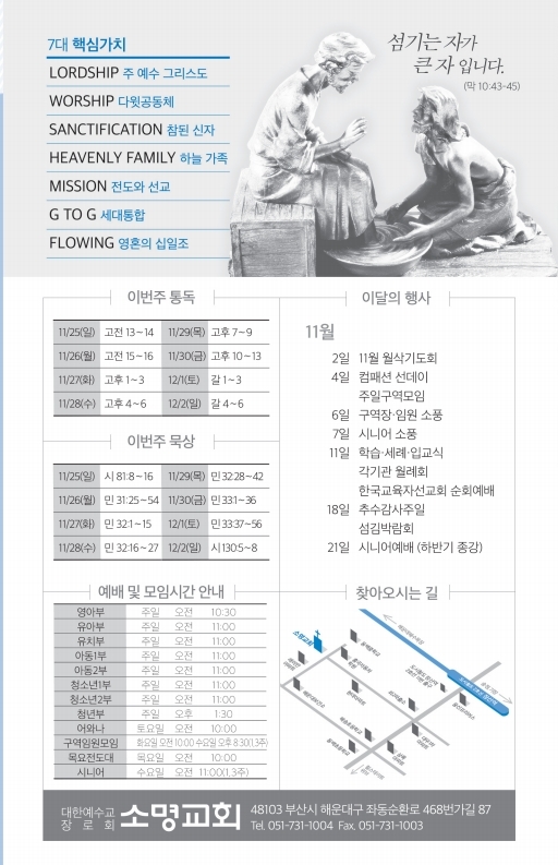 181125-주보.pdf_page_9.jpg