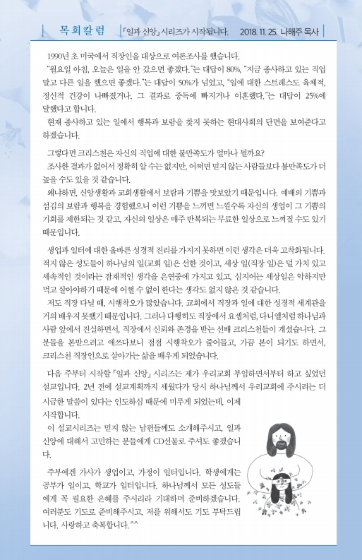 181125-주보.pdf_page_6.jpg