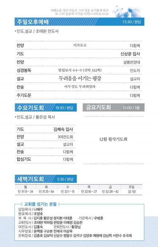 181125-주보.pdf_page_4.jpg