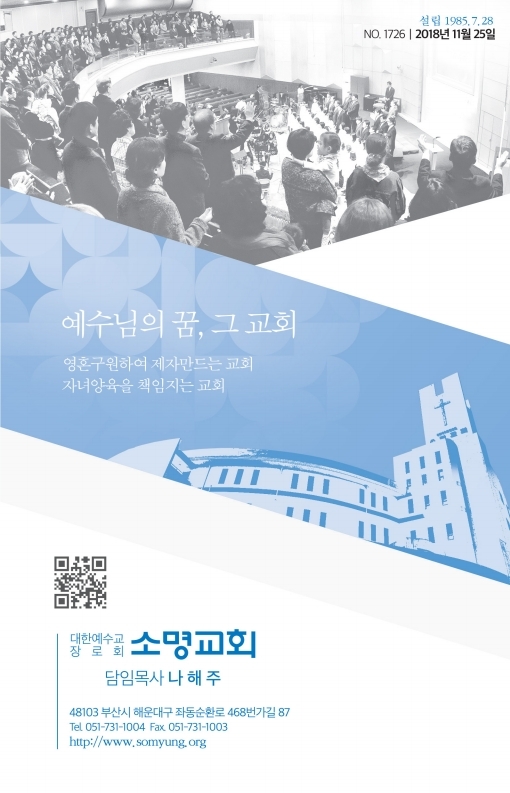181125-주보.pdf_page_1.jpg