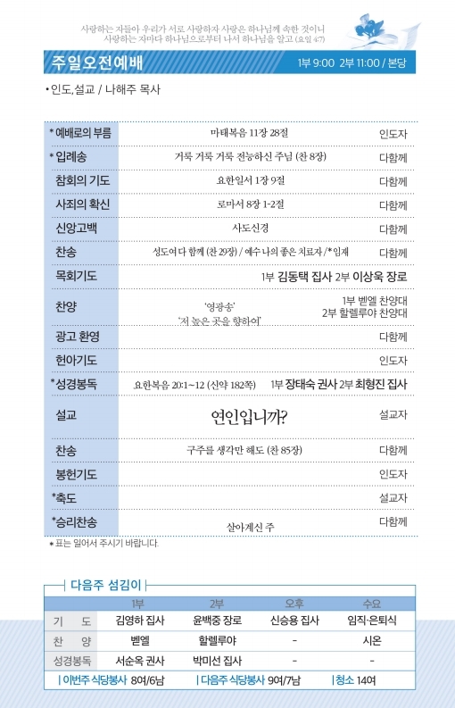 181125-주보.pdf_page_2.jpg