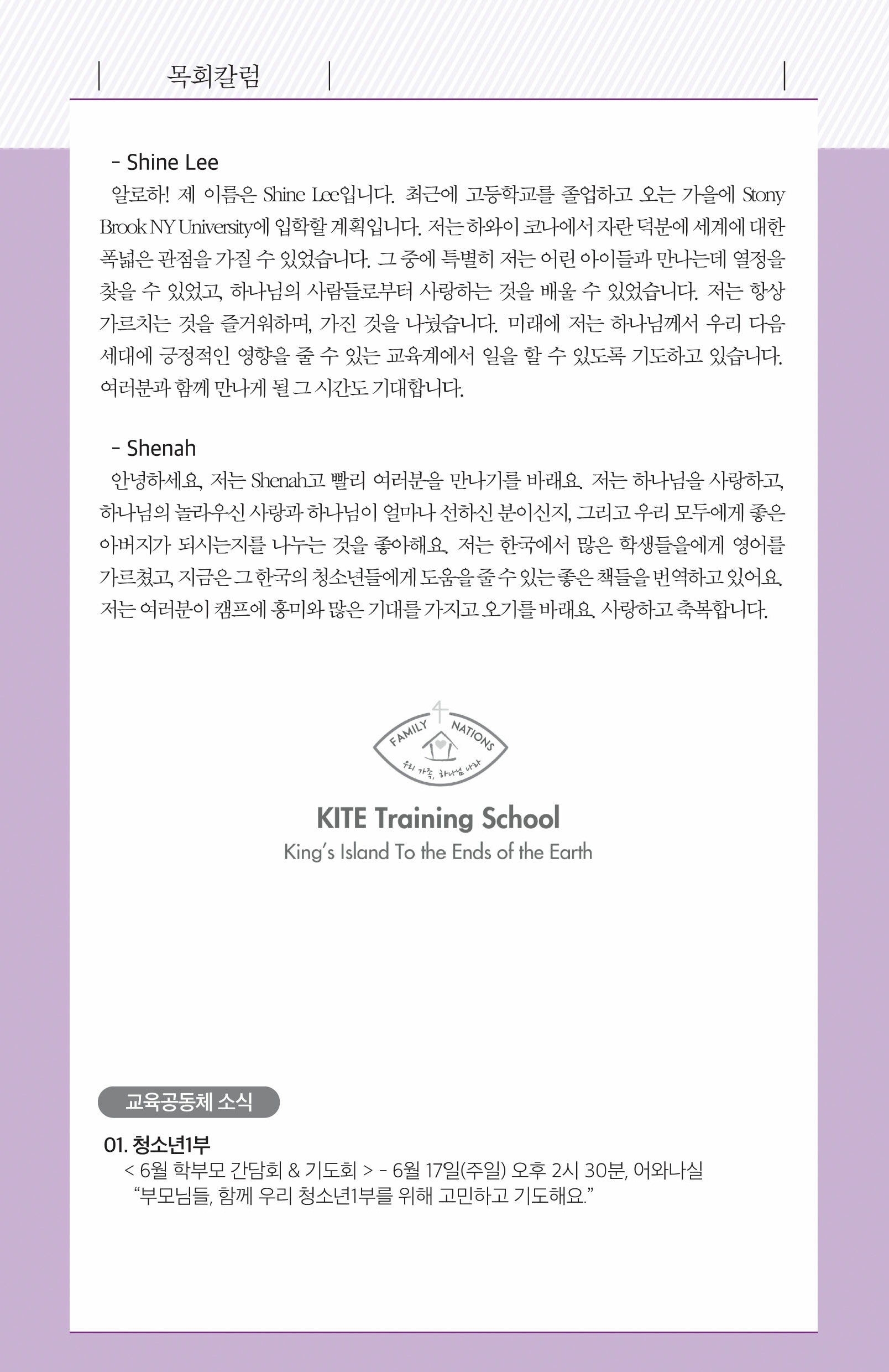 180610-주보.pdf_page_6.jpg