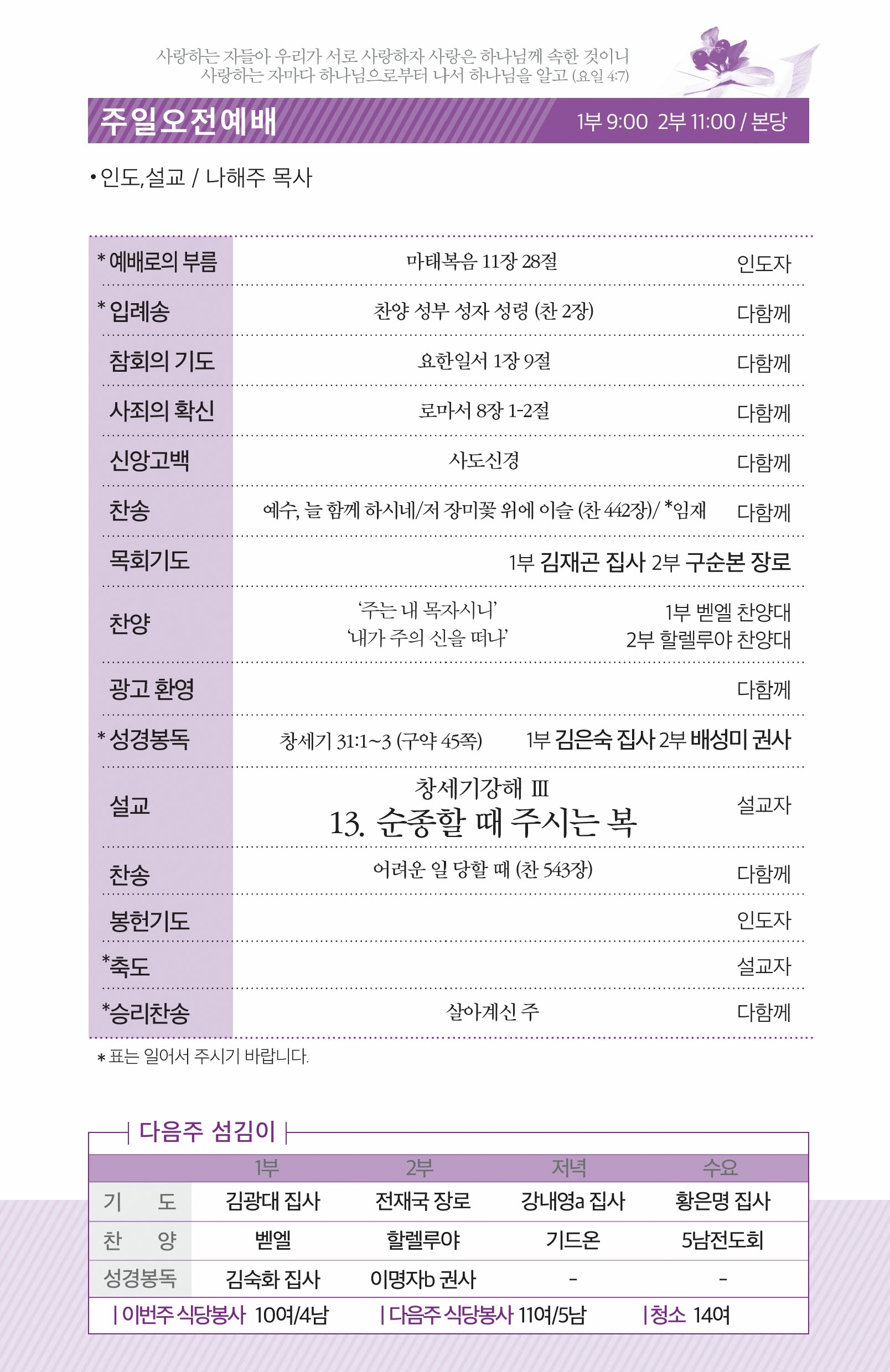 180610-주보.pdf_page_2.jpg