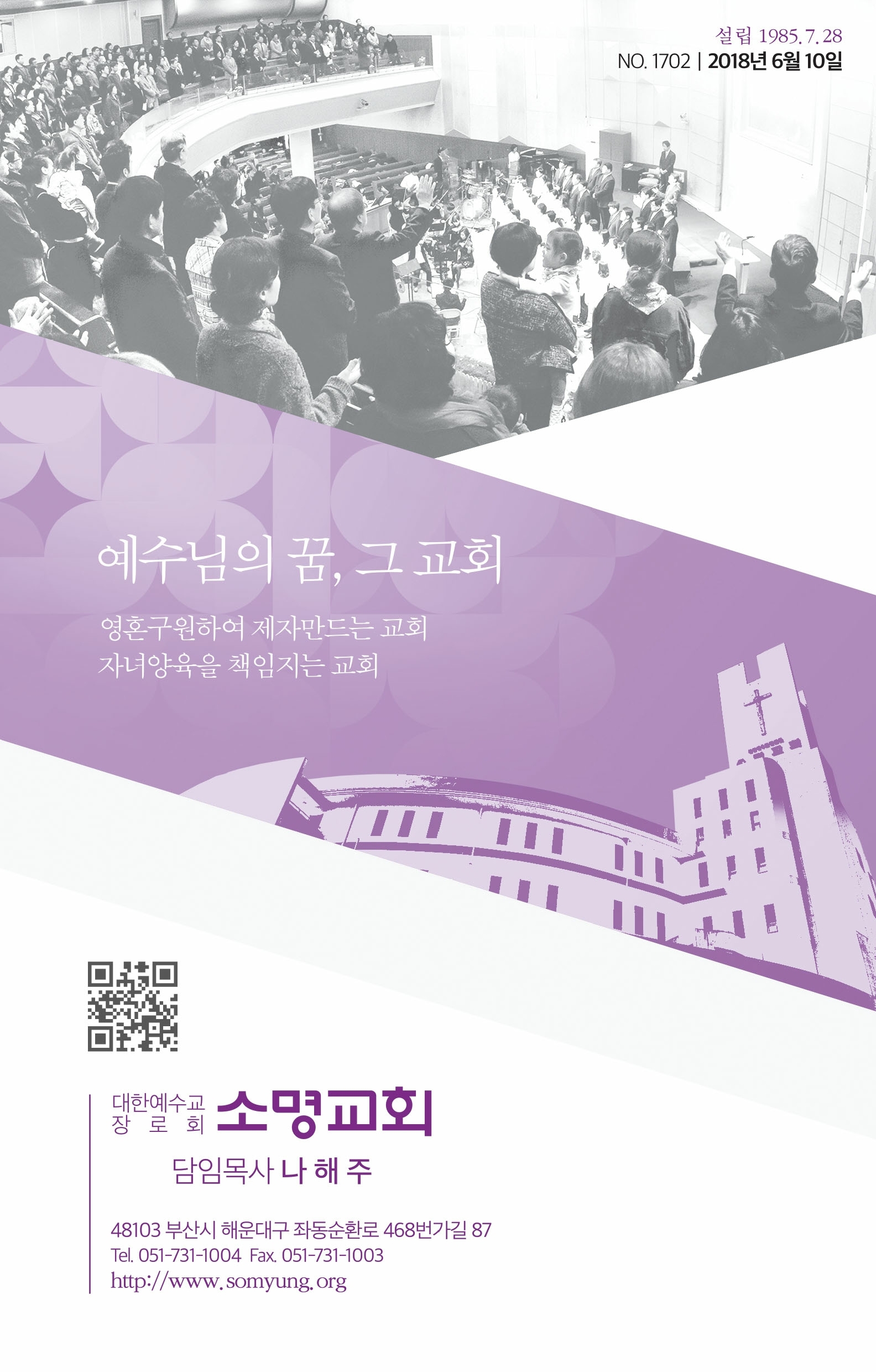 180610-주보.pdf_page_1.jpg