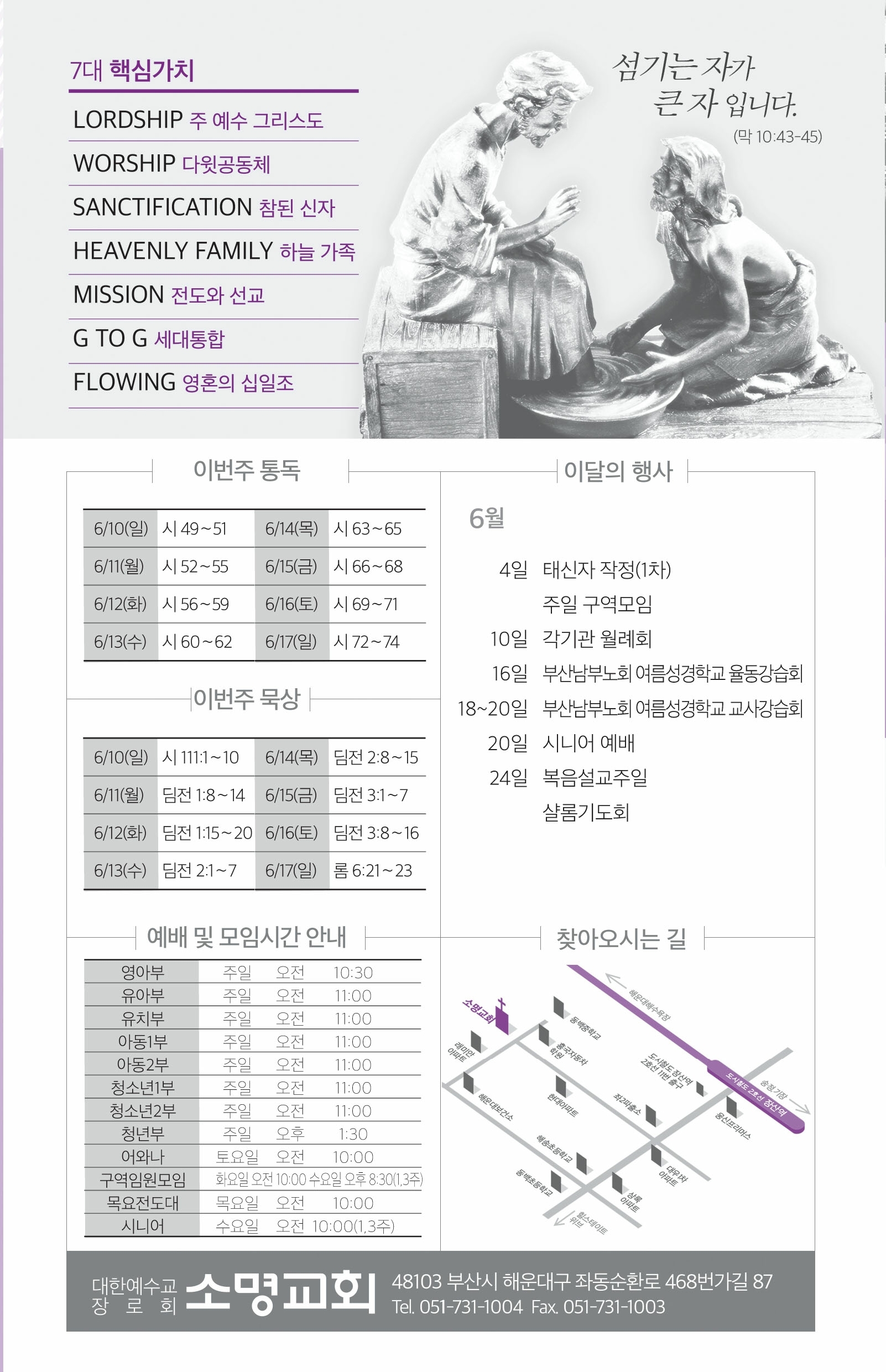 180610-주보.pdf_page_8.jpg