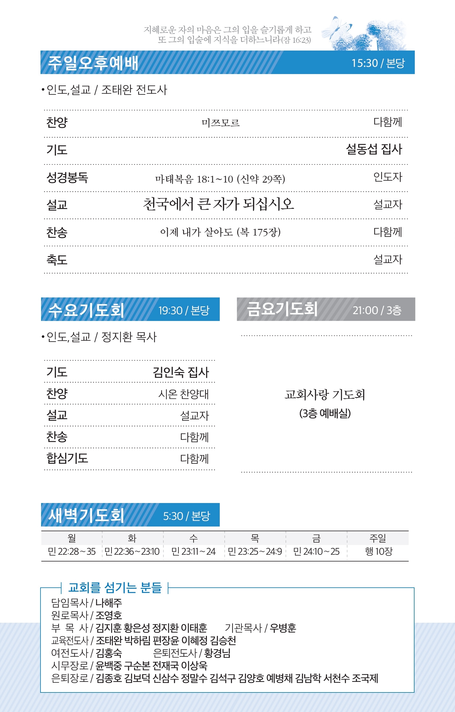 181104-주보(최종).pdf_page_3.jpg