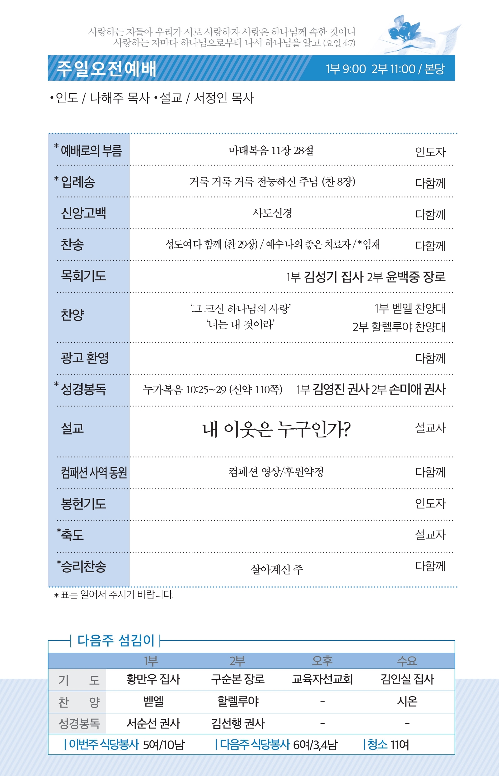 181104-주보(최종).pdf_page_2.jpg