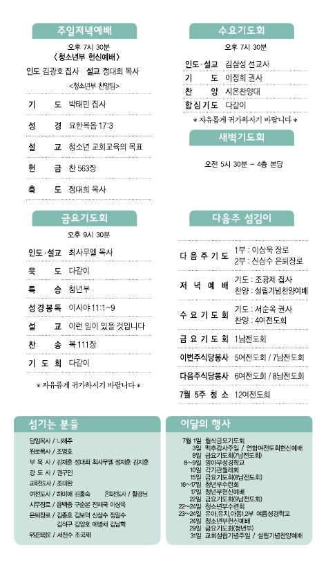 소명주보(7월24일) (3).PDF_page_2.jpg