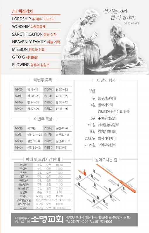 20190106-주보.pdf_page_8.jpg