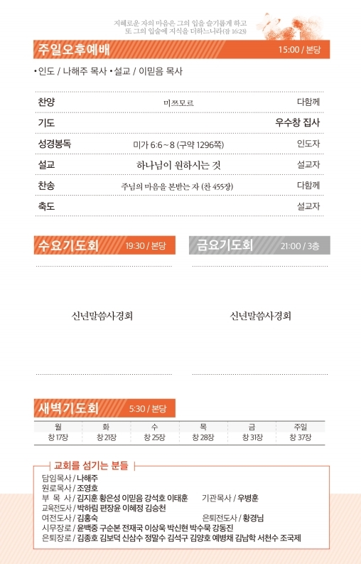 20190106-주보.pdf_page_3.jpg