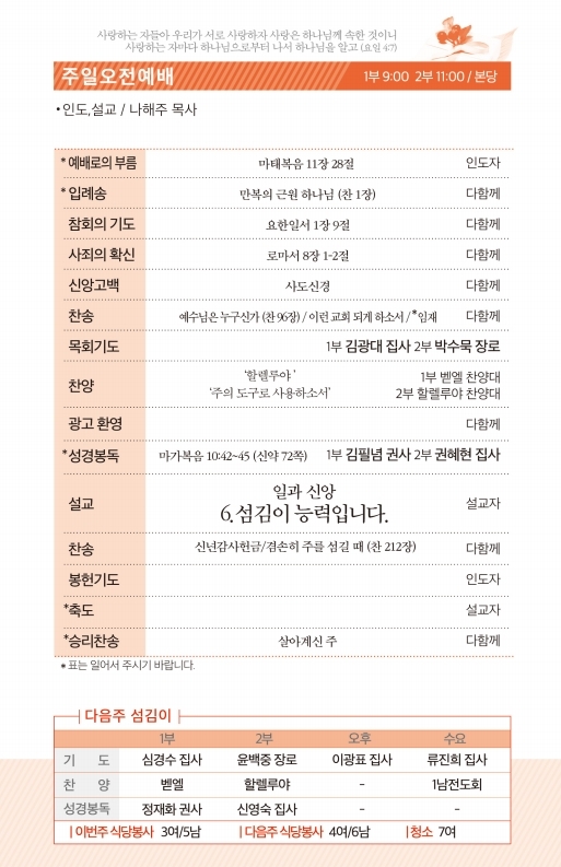 20190106-주보.pdf_page_2.jpg