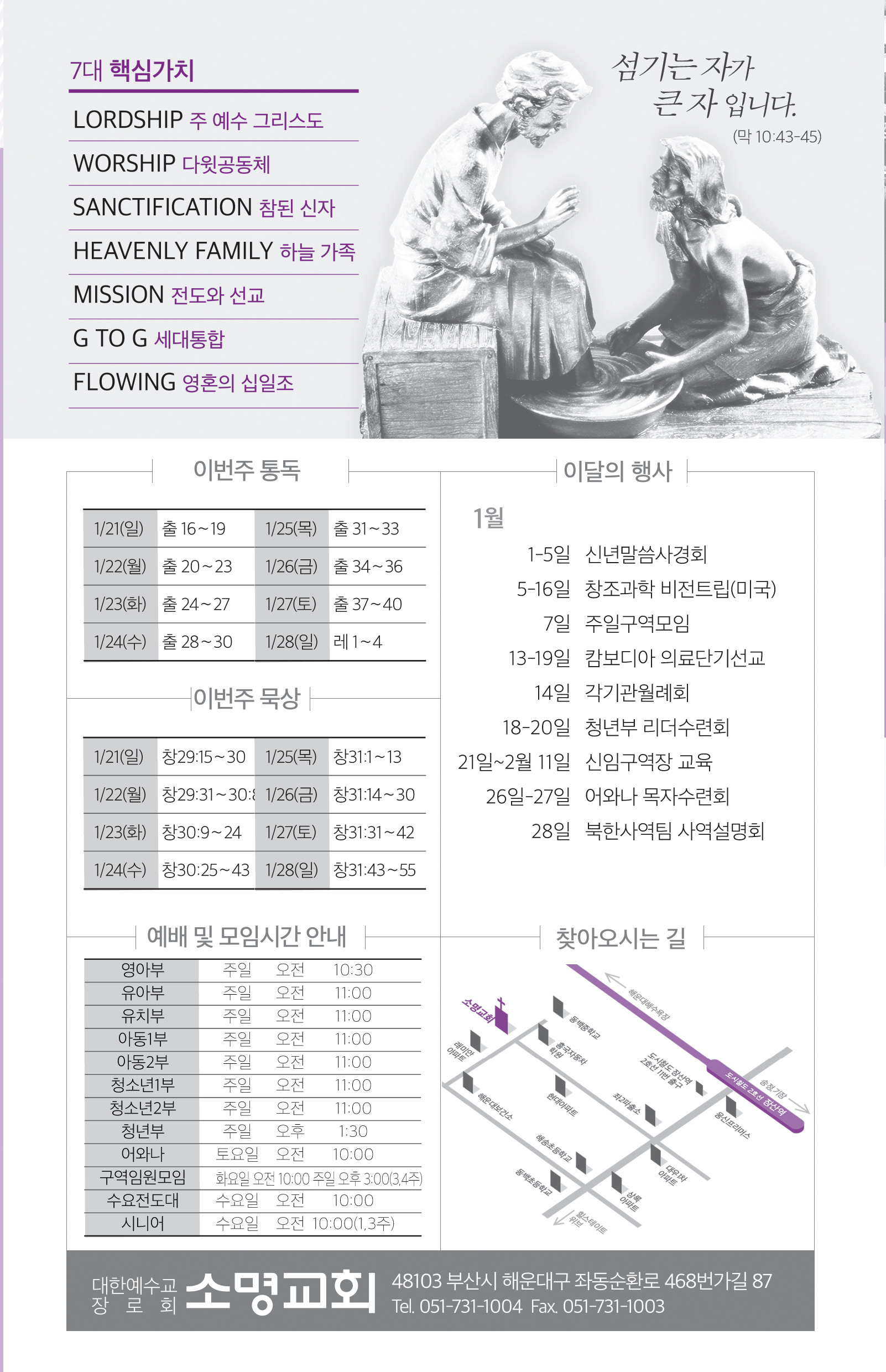 180121 주보_페이지_8.jpg