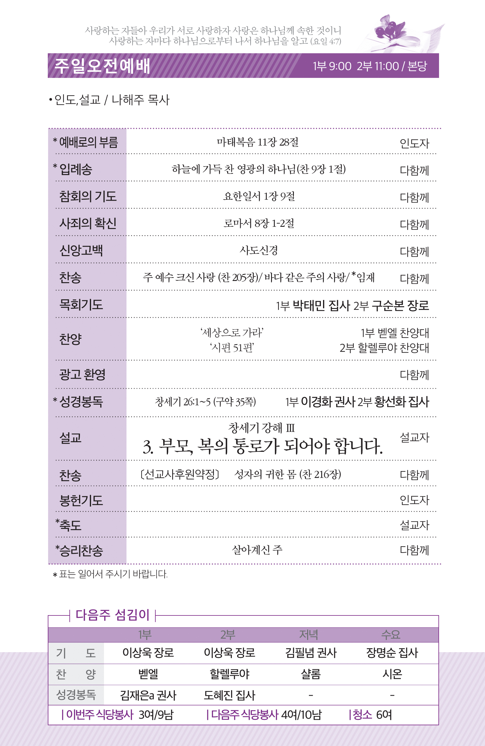 180121 주보_페이지_2.jpg