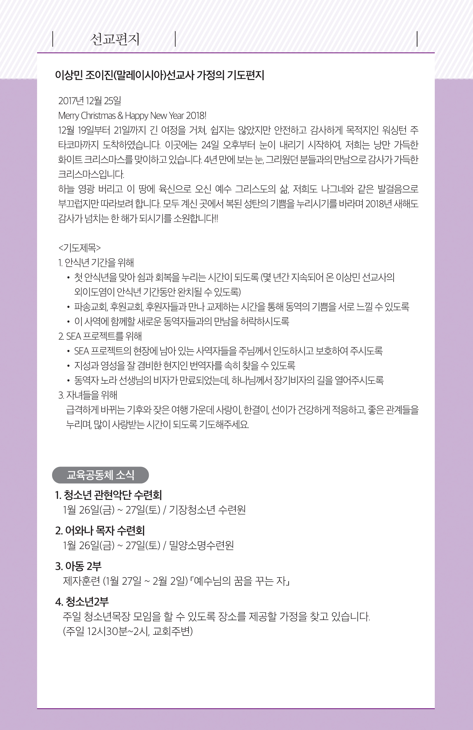 180121 주보_페이지_6.jpg