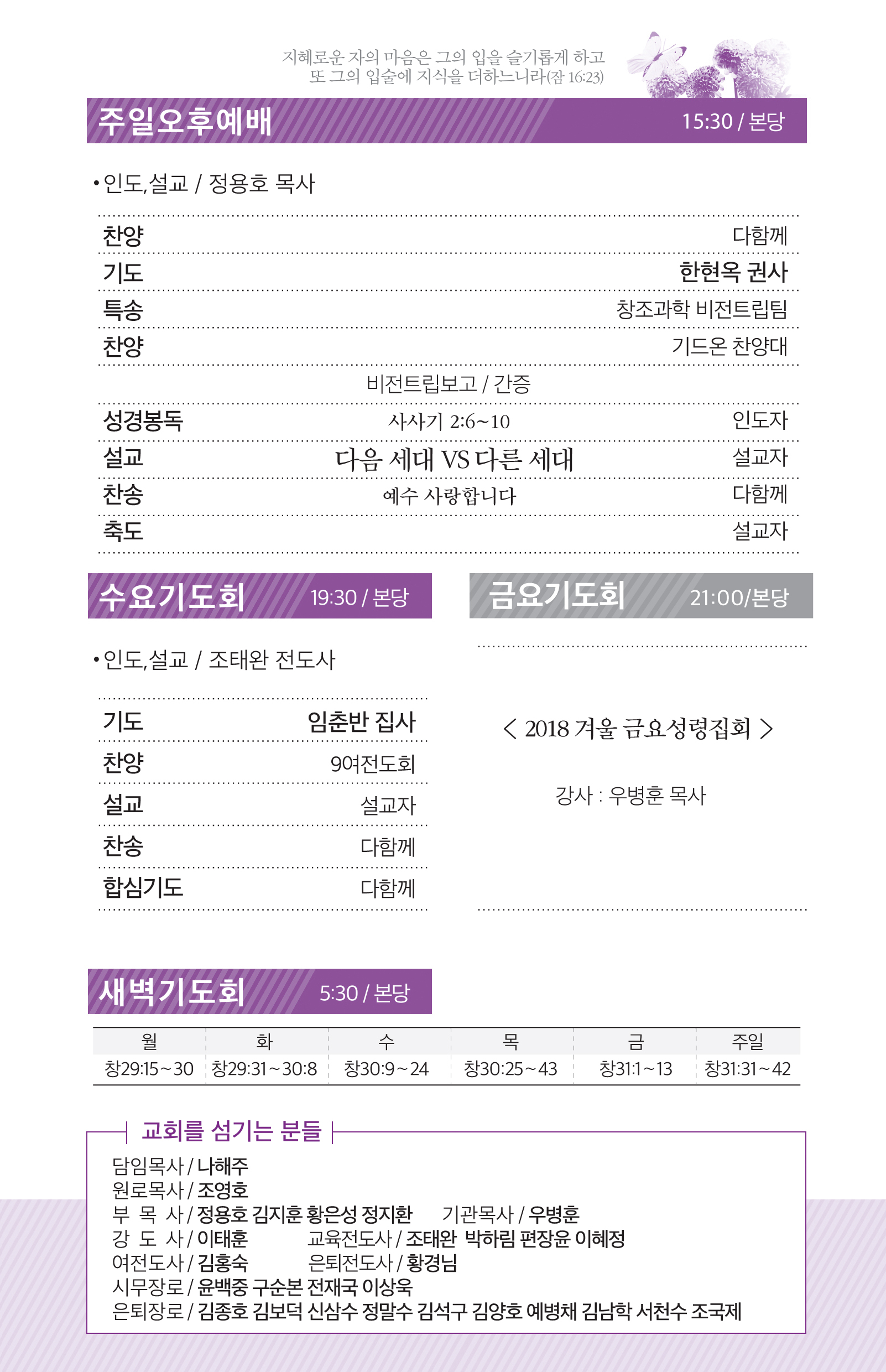 180121 주보_페이지_3.jpg