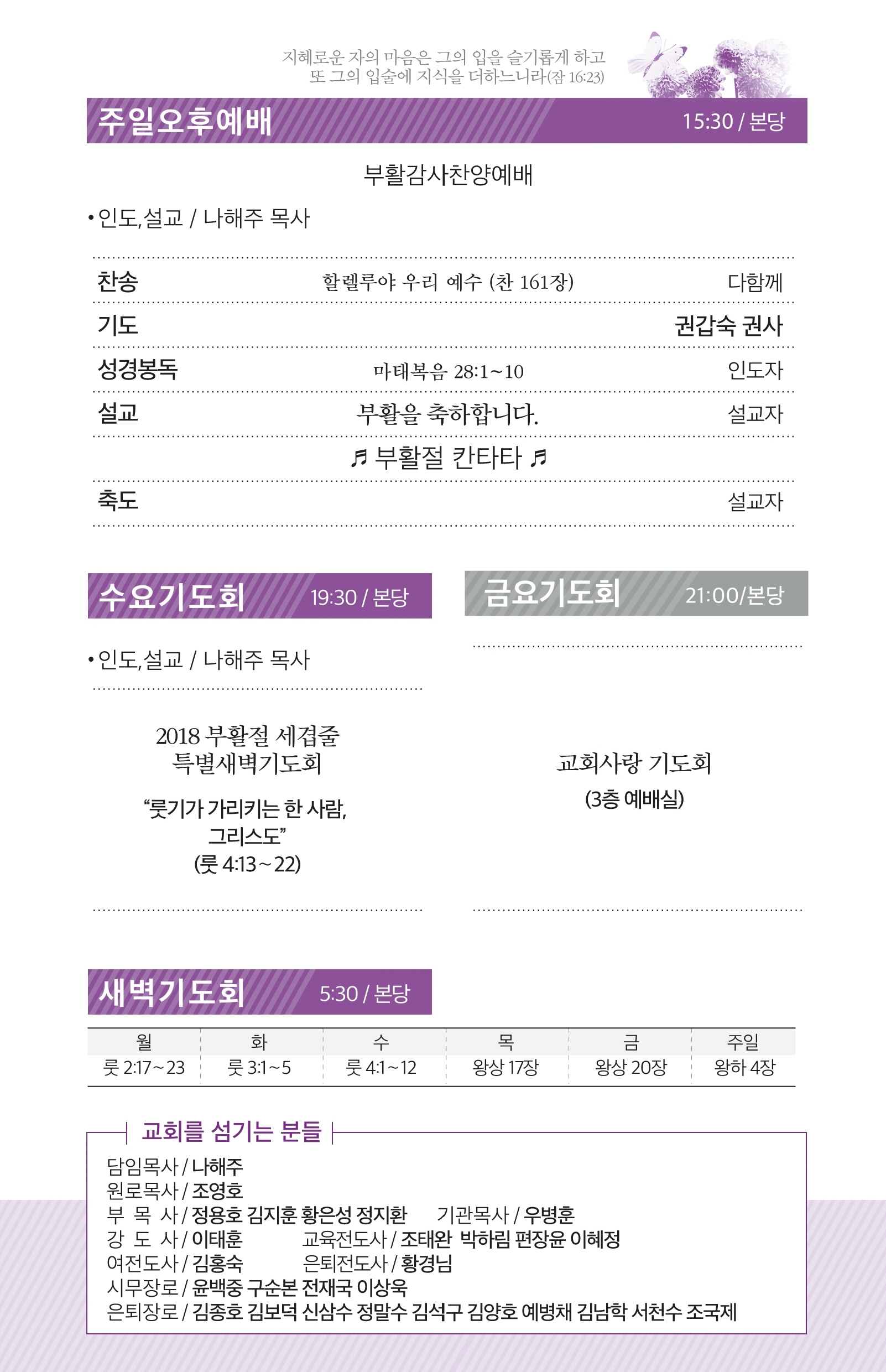 180401-주보.pdf_page_3.jpg