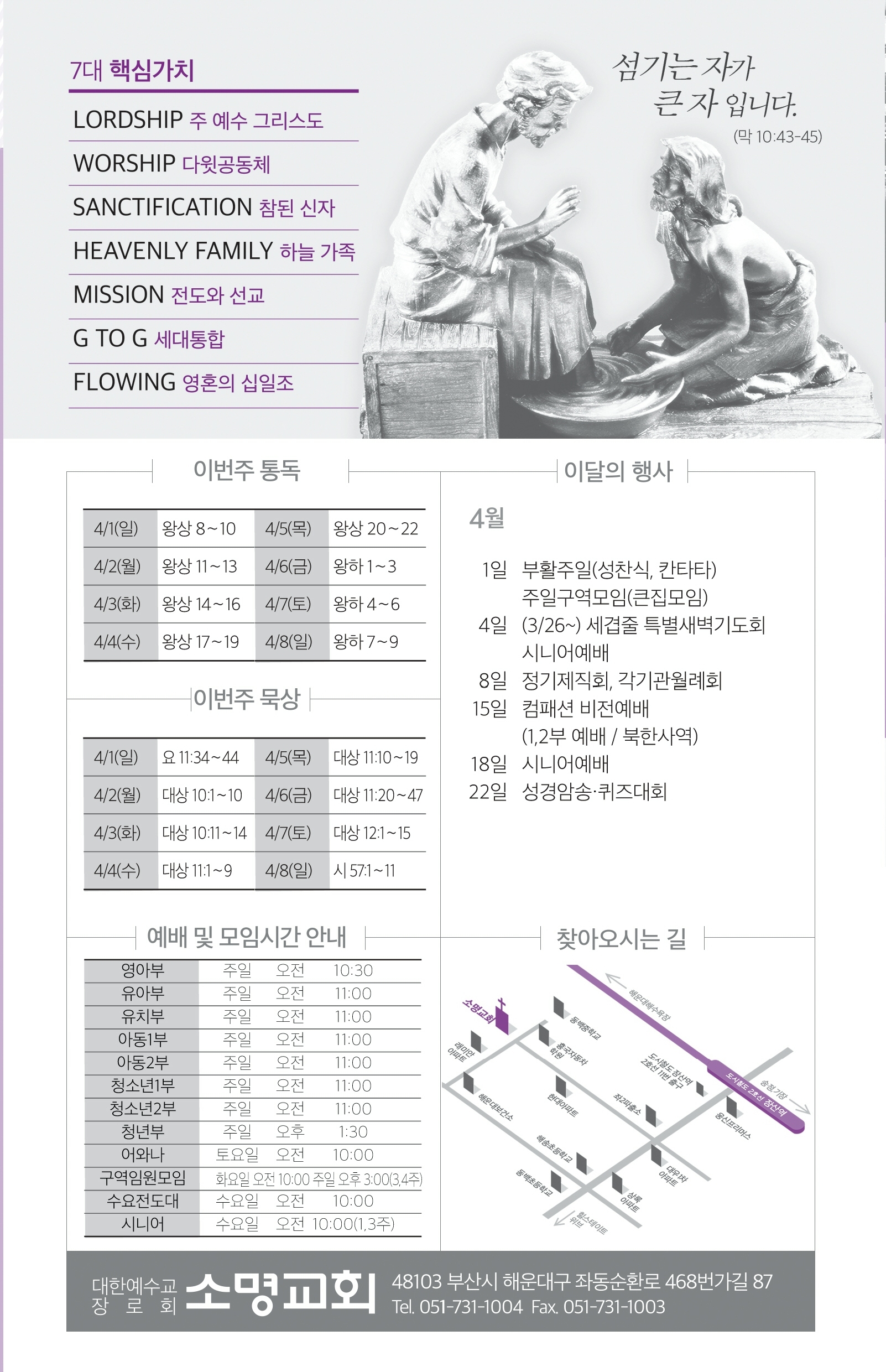 180401-주보.pdf_page_8.jpg