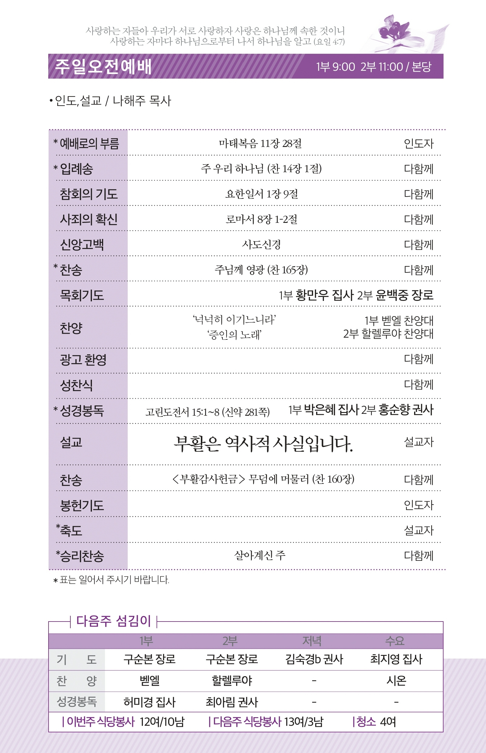 180401-주보.pdf_page_2.jpg