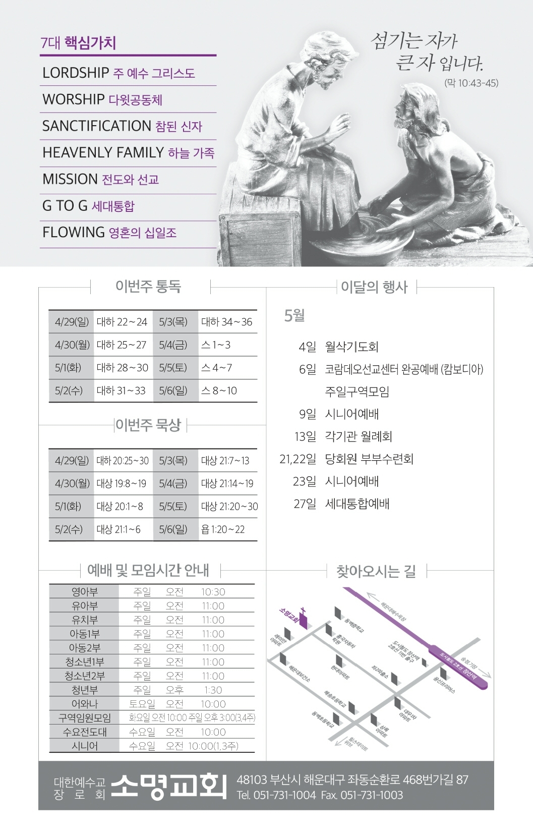 180429-주보.pdf_page_8.jpg