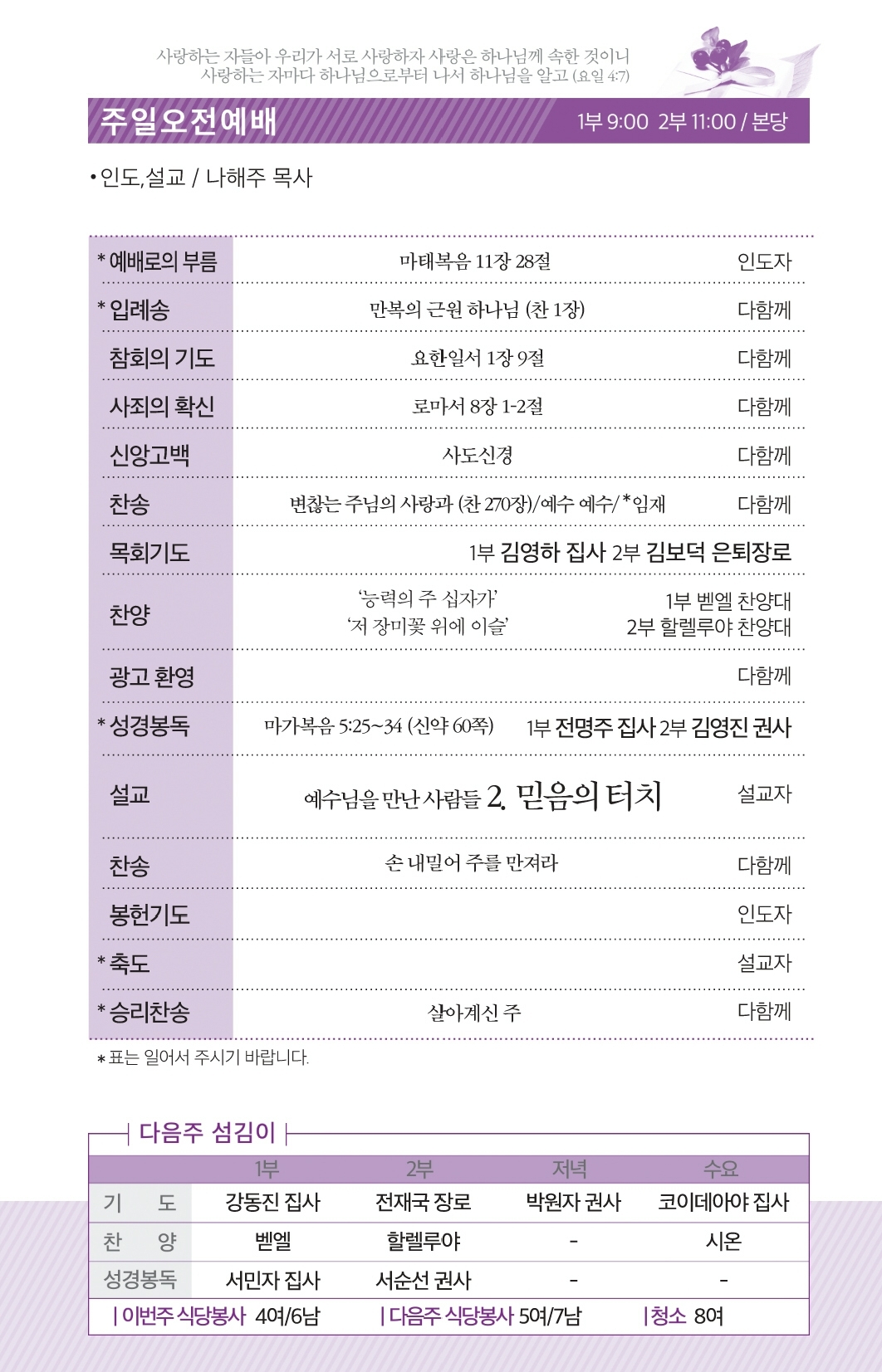 180429-주보.pdf_page_2.jpg