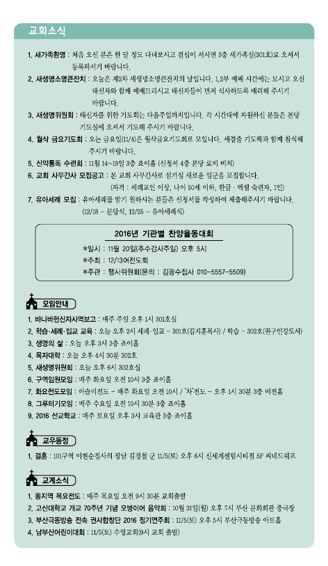 소명주보(10월30일) (3).PDF_page_6.jpg
