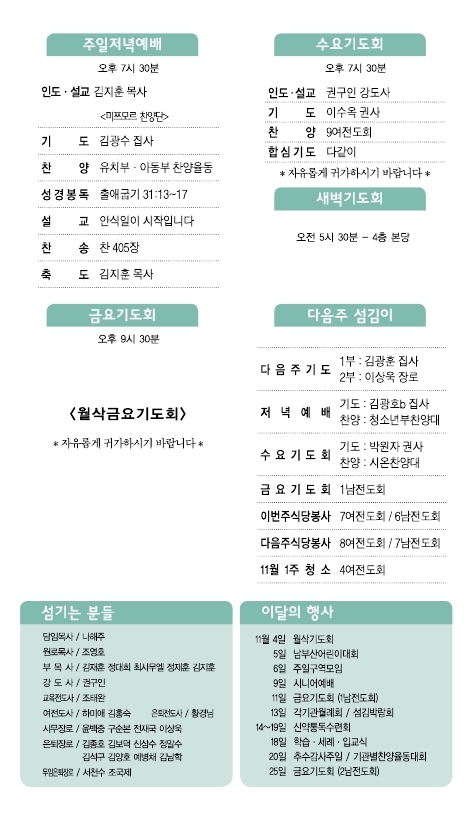 소명주보(10월30일) (3).PDF_page_2.jpg