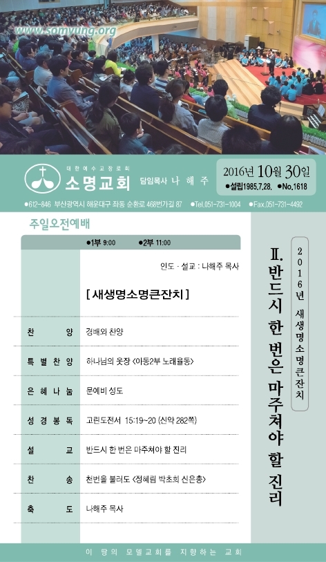 소명주보(10월30일) (3).PDF_page_1.jpg
