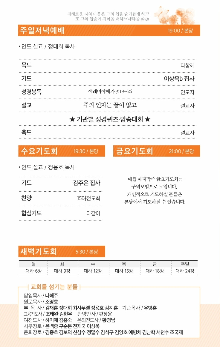 170423 주보.pdf_page_3.jpg