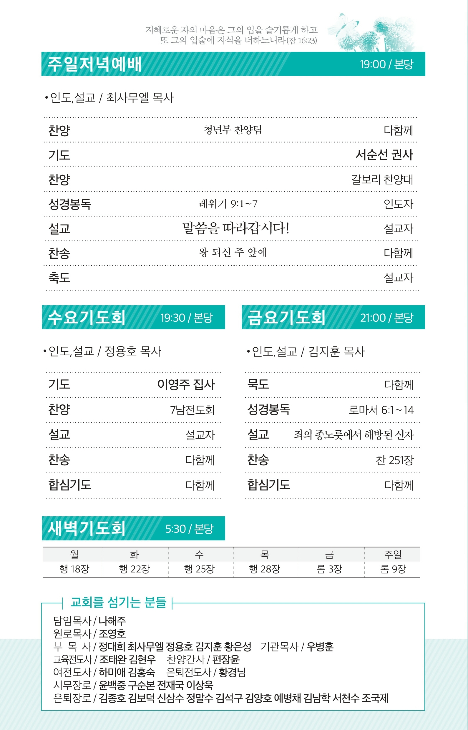 171112 주보.pdf_page_3.jpg