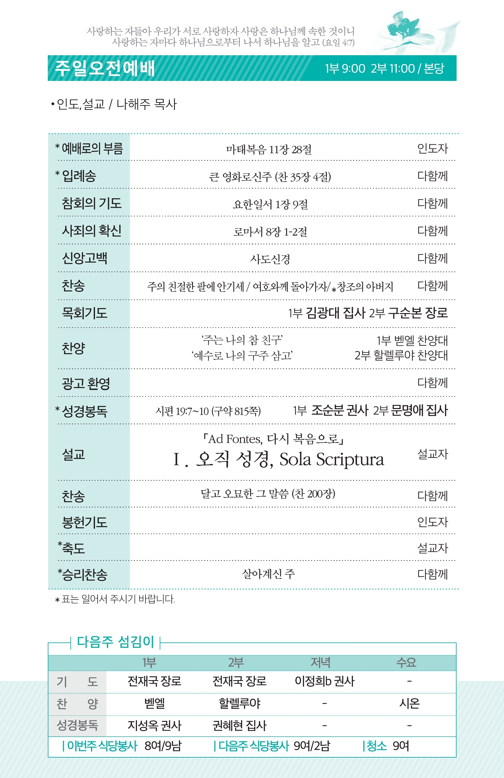 171126 주보.pdf_page_2.jpg
