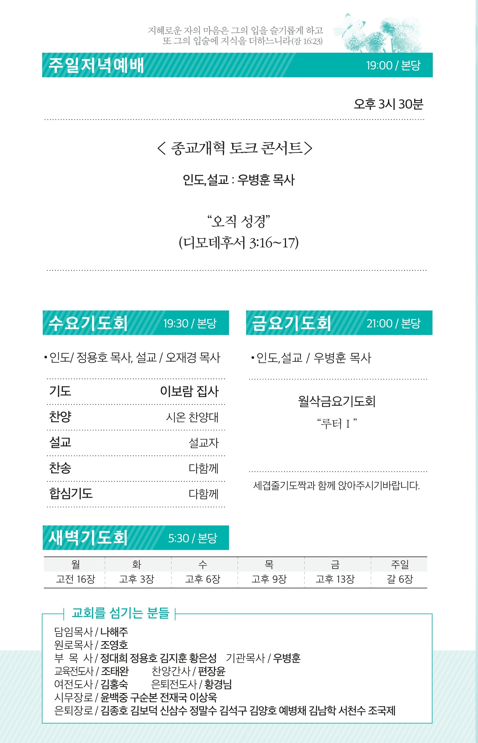 171126 주보.pdf_page_3.jpg