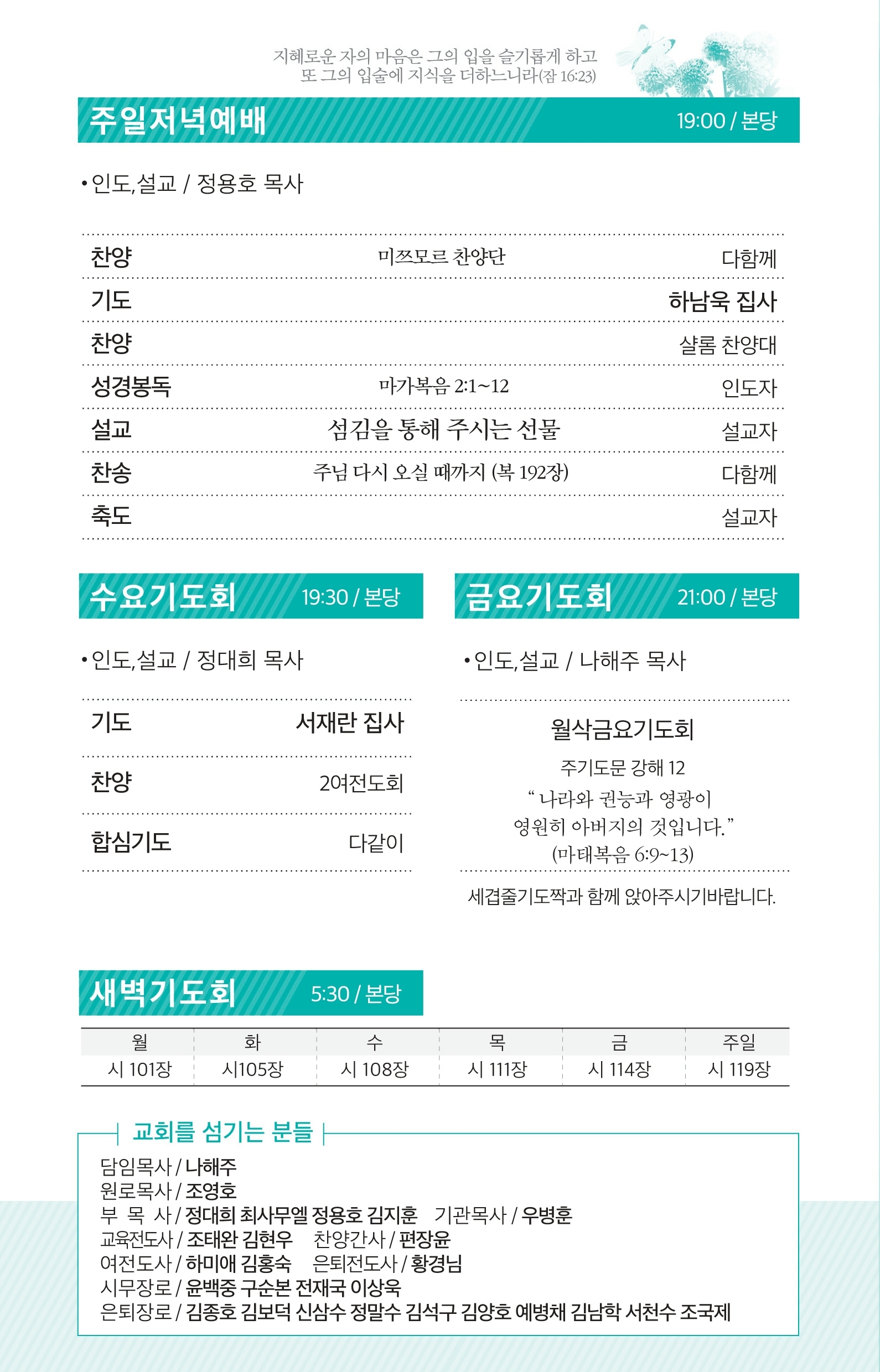 170625 주보.pdf_page_3.jpg