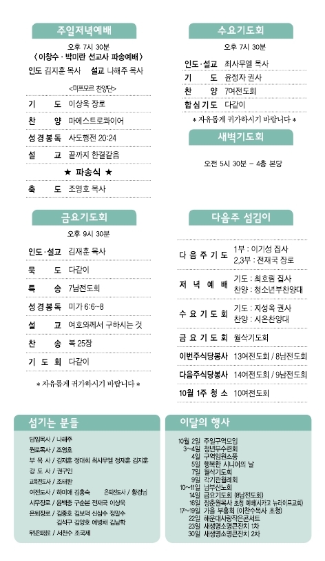 소명주보(9월25일) (4).PDF_page_2.jpg