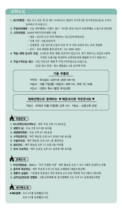 소명주보(9월25일) (4).PDF_page_6.jpg