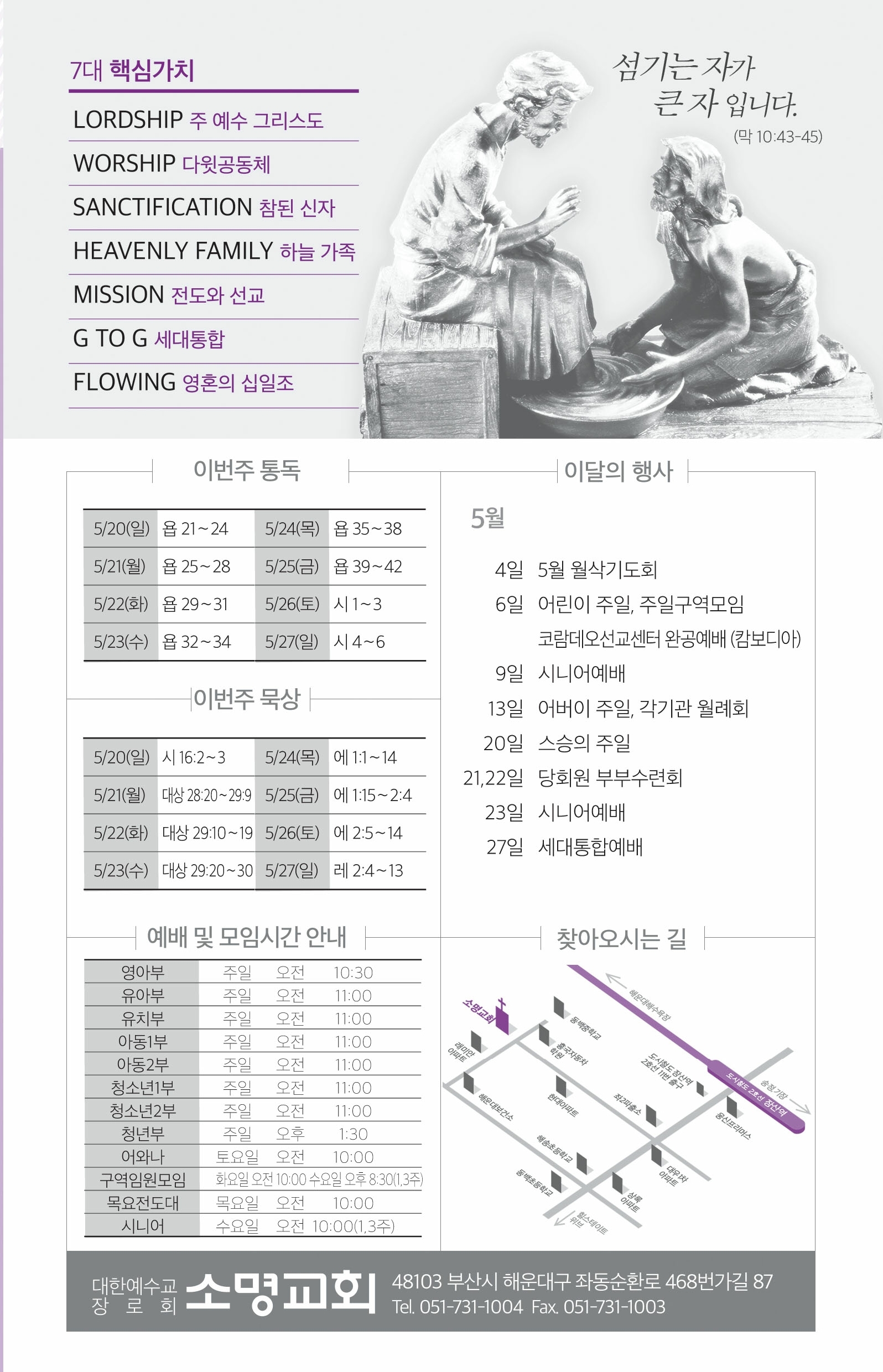 180520-주보.pdf_page_8.jpg