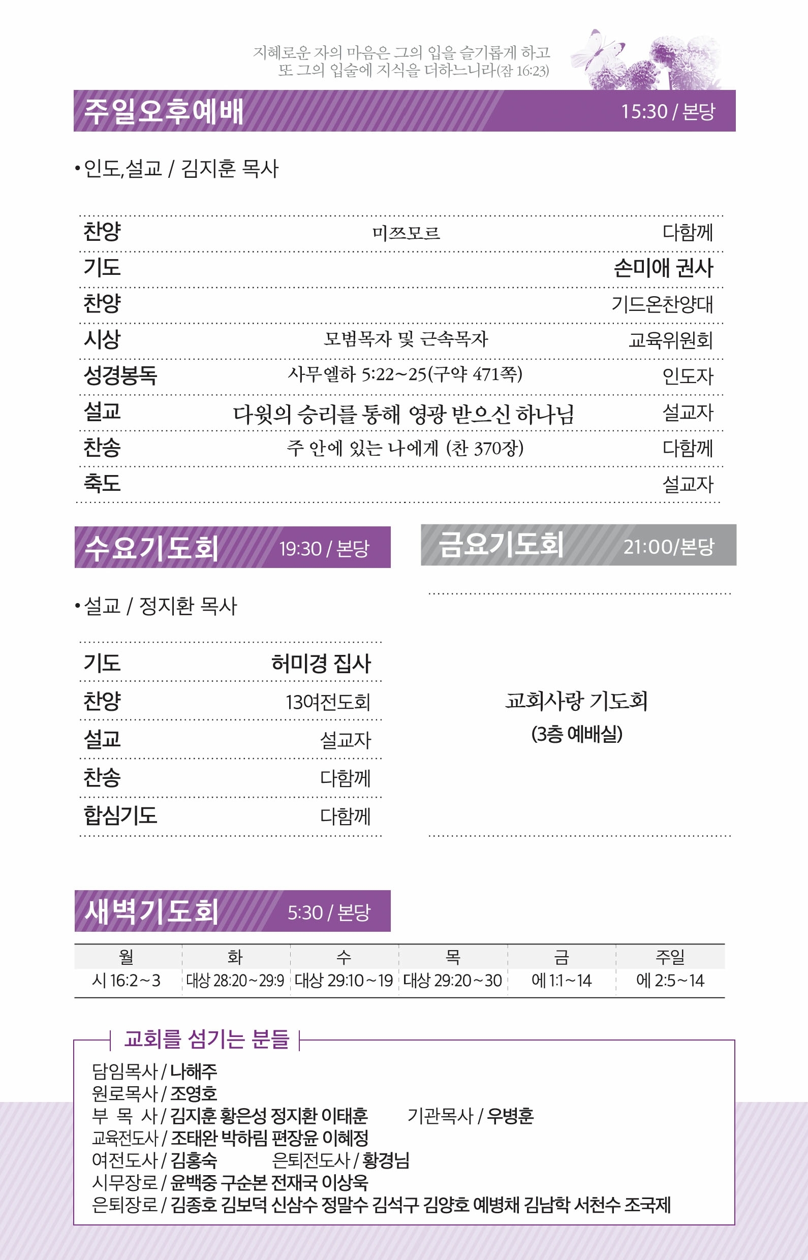 180520-주보.pdf_page_3.jpg