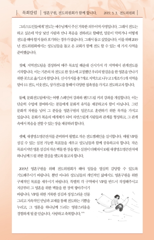 190303 주보.pdf_page_5.jpg