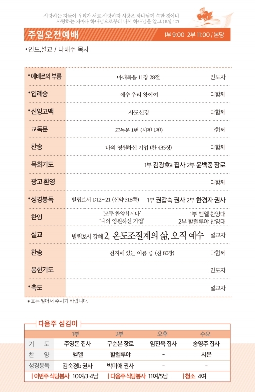 190303 주보.pdf_page_2.jpg