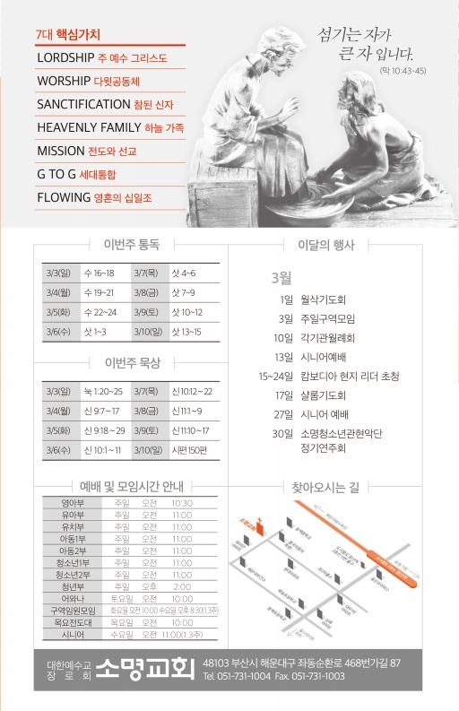 190303 주보.pdf_page_8.jpg