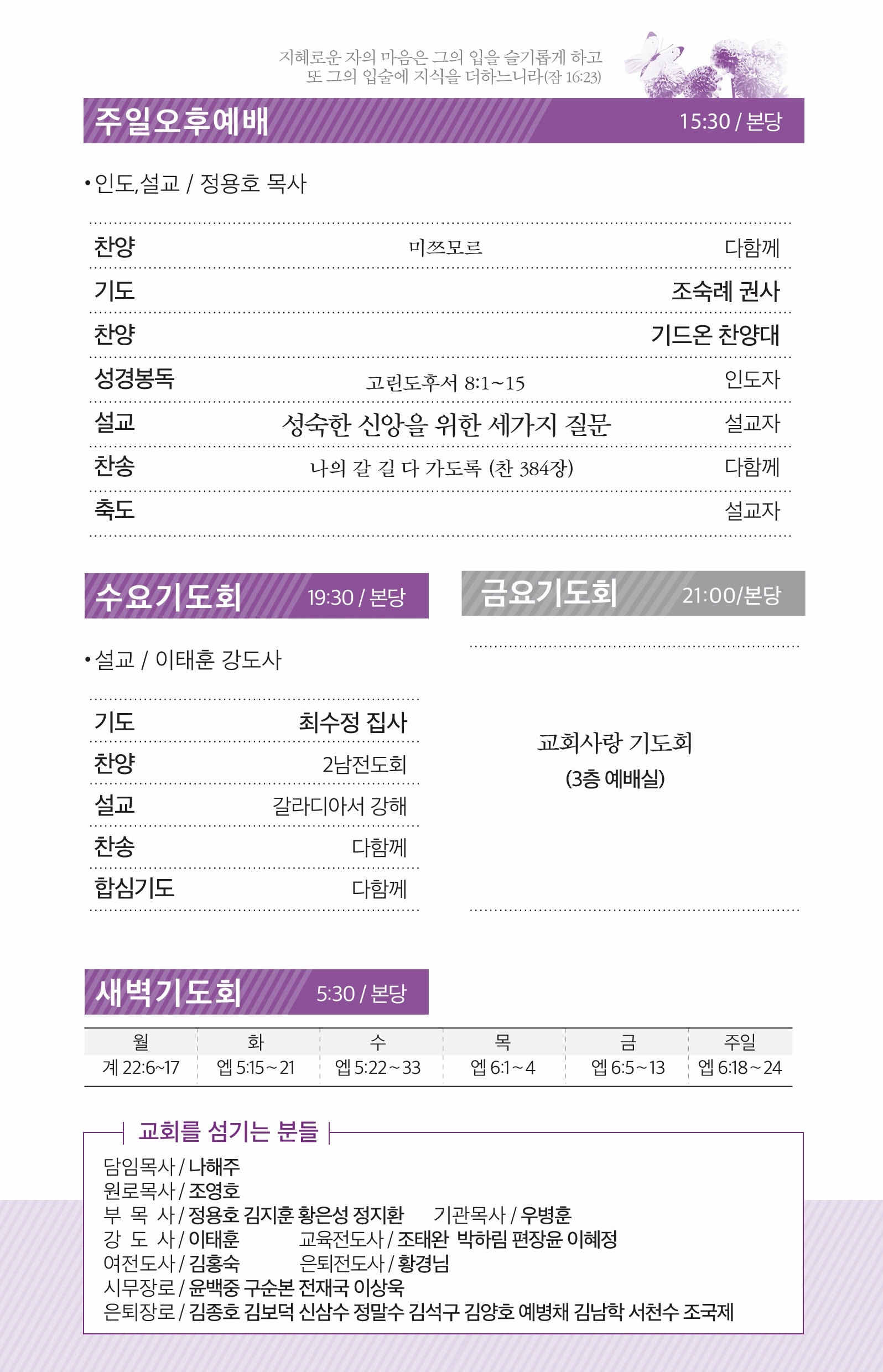 보180318-주보.pdf_page_3.jpg