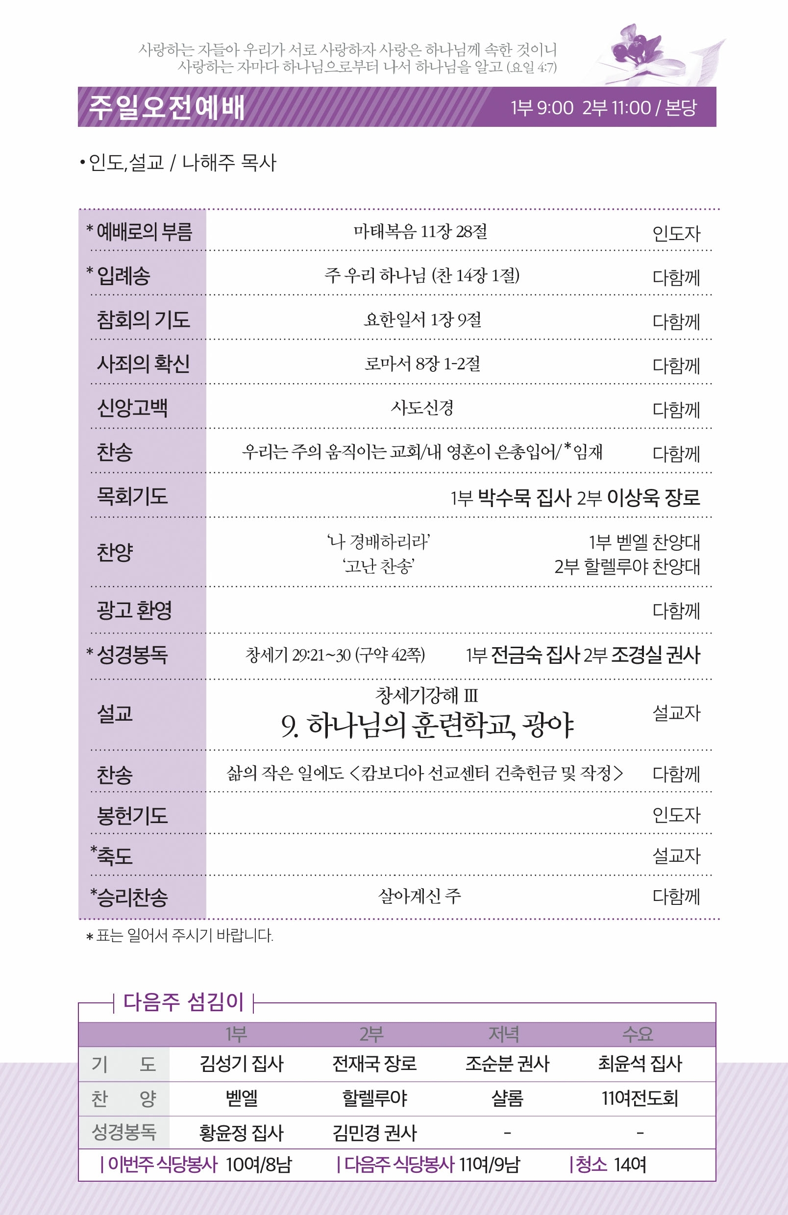 보180318-주보.pdf_page_2.jpg