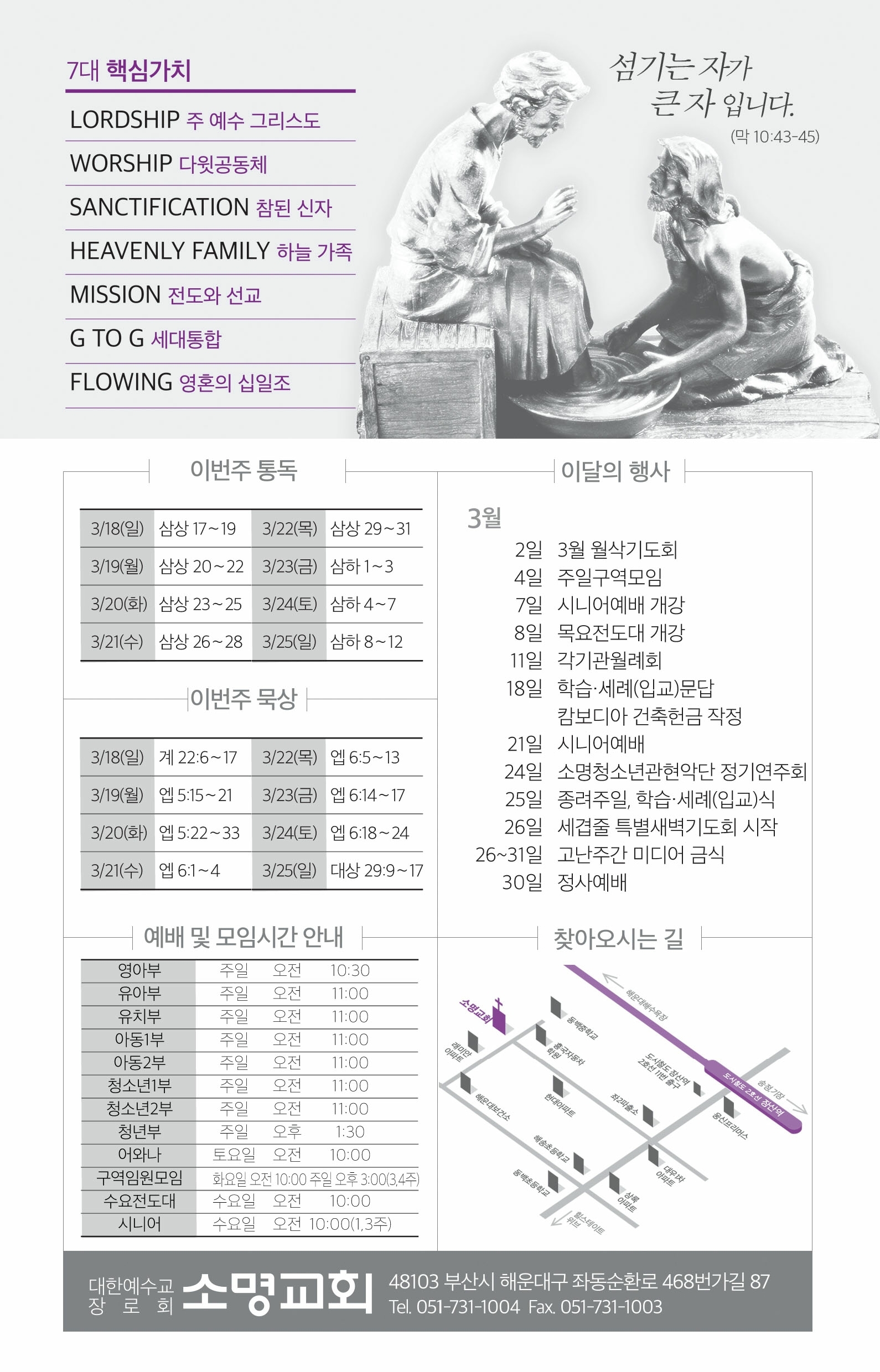 보180318-주보.pdf_page_8.jpg