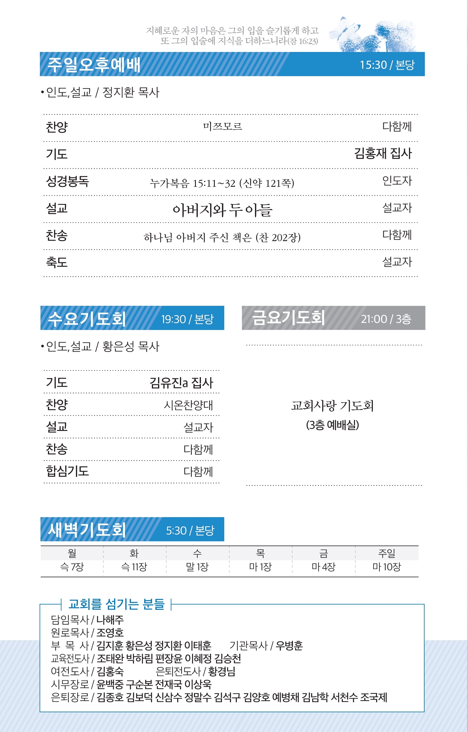 181007-주보.pdf_page_3.jpg