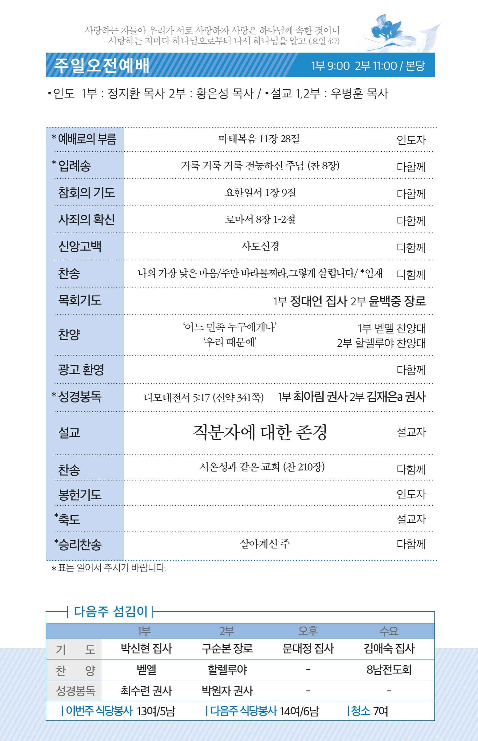 181007-주보.pdf_page_2.jpg