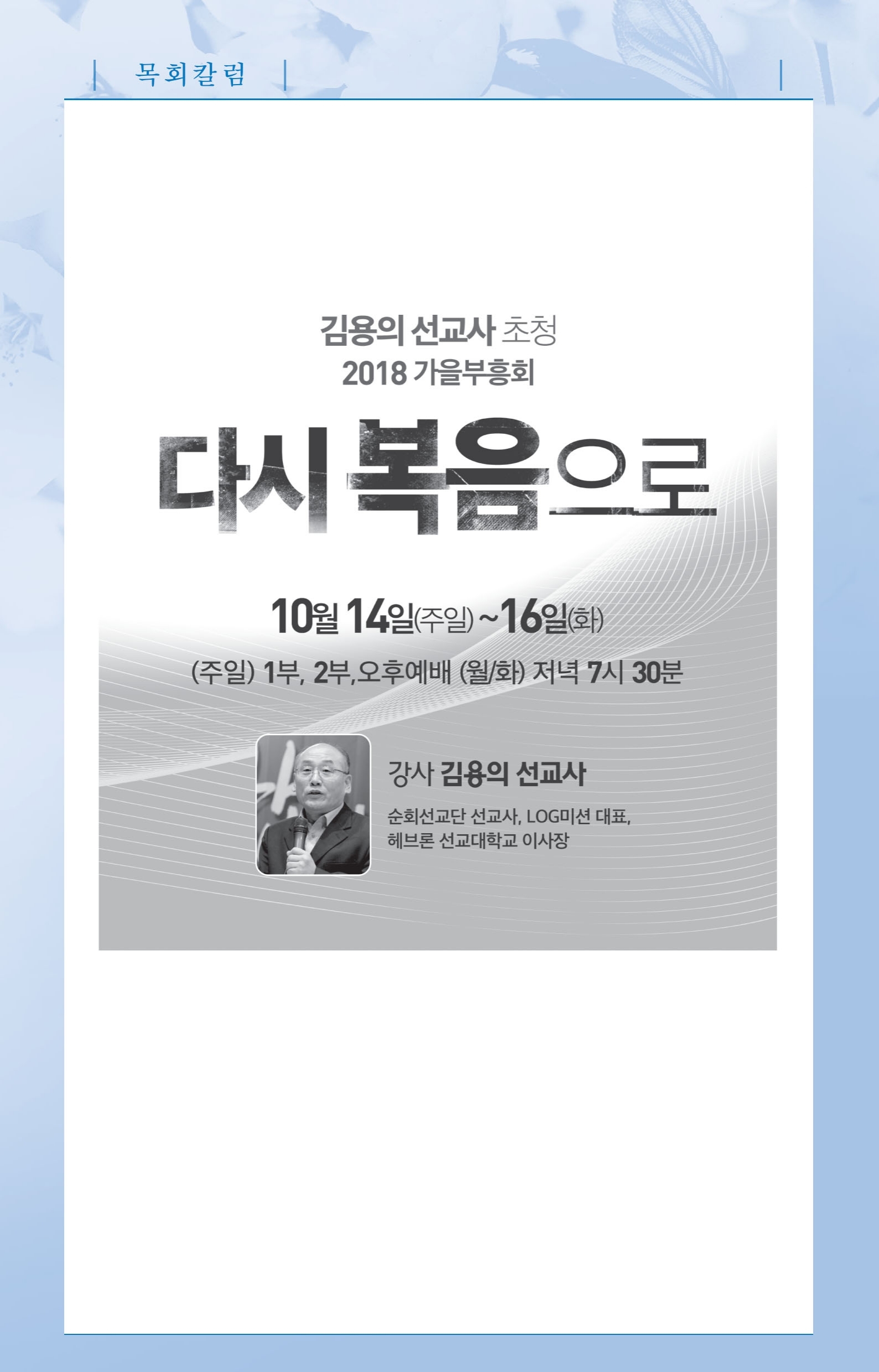 181007-주보.pdf_page_5.jpg