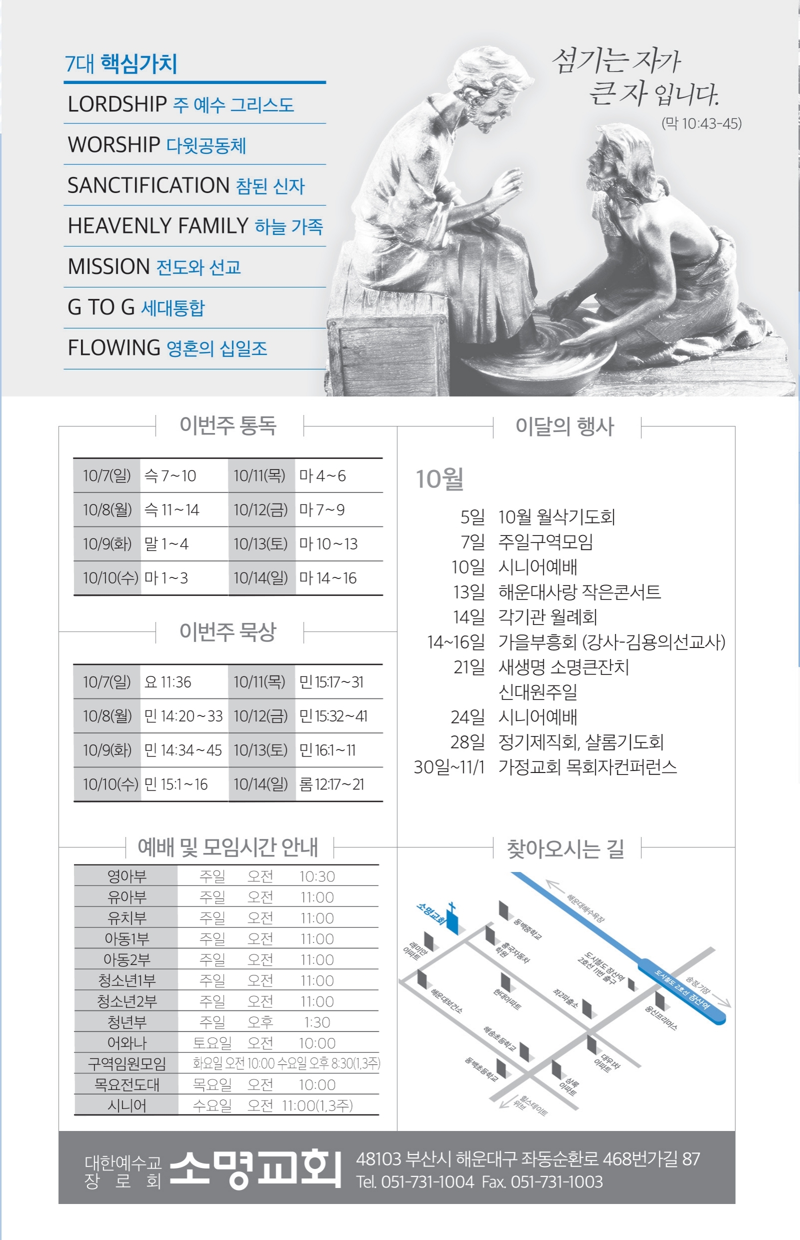 181007-주보.pdf_page_8.jpg