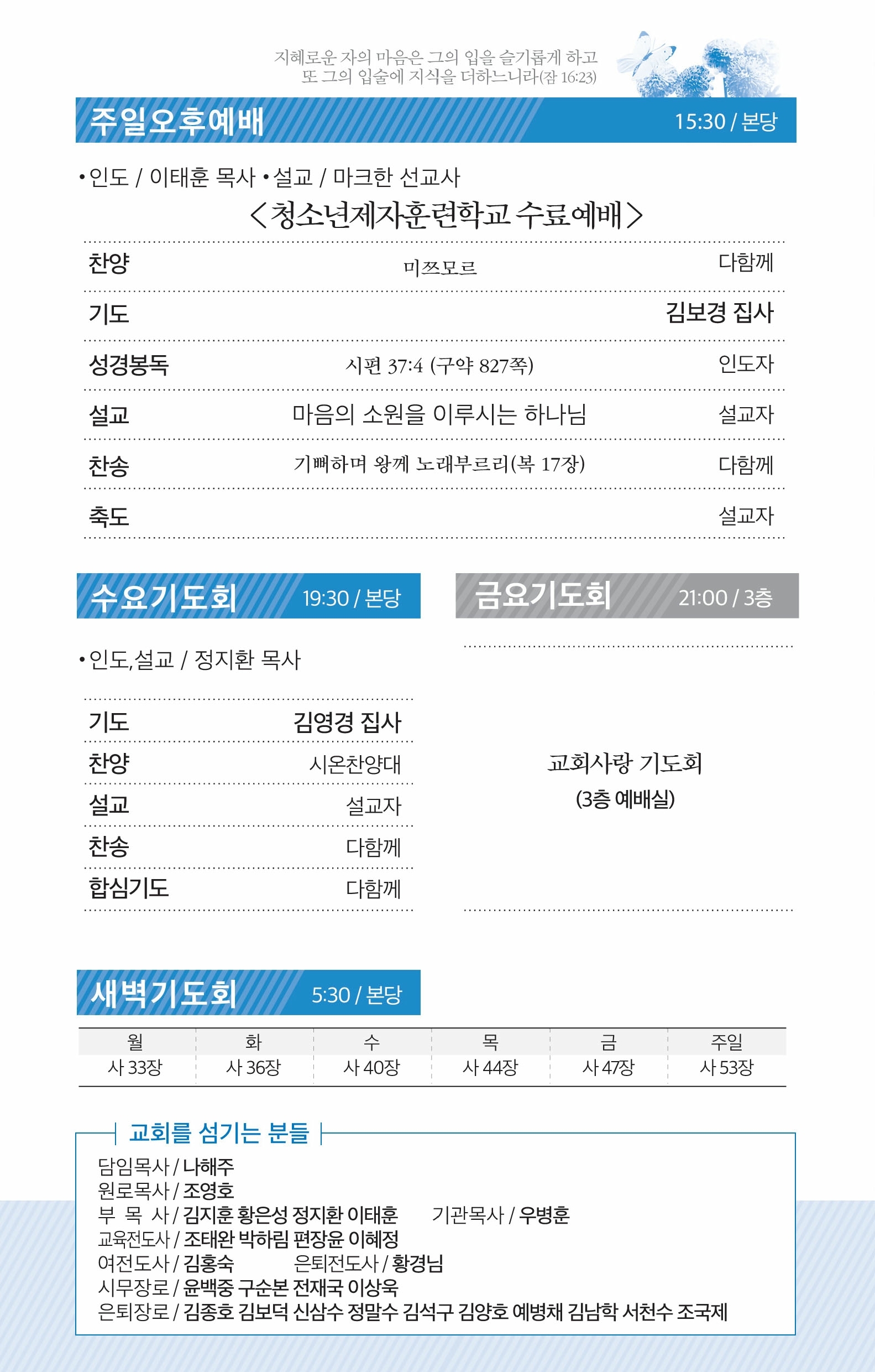 180805-주보.pdf_page_3.jpg