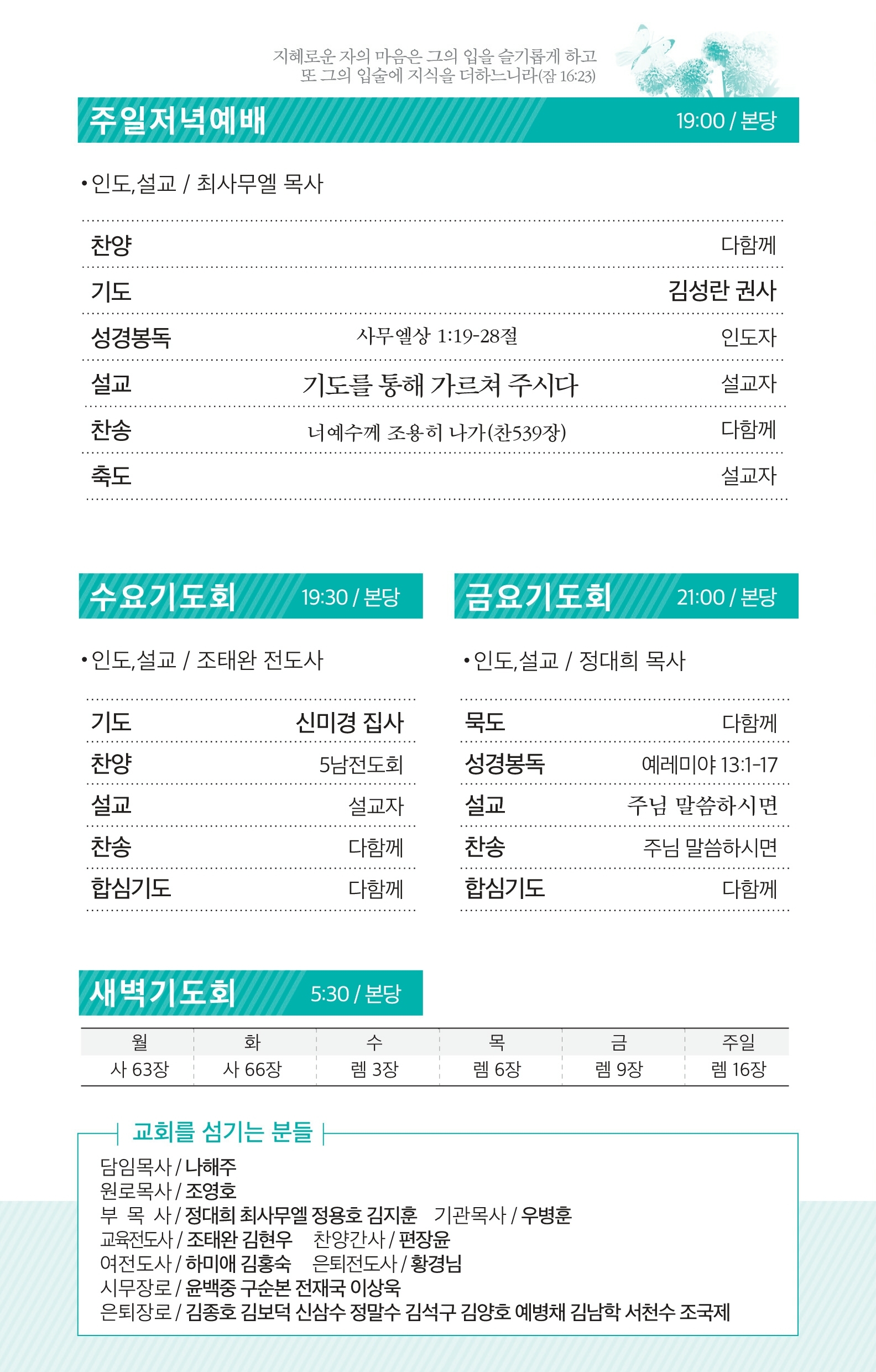 170813 주보.pdf_page_3.jpg