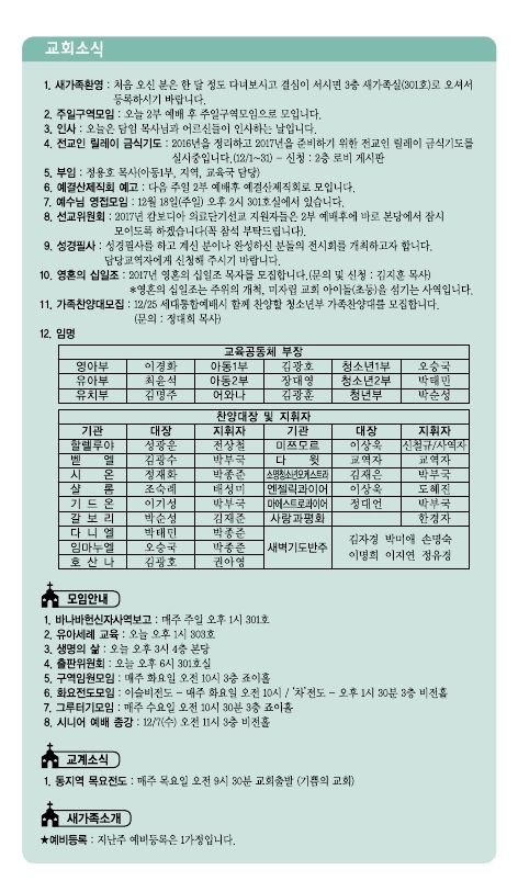 소명주보(12월4일) (3).PDF_page_6.jpg