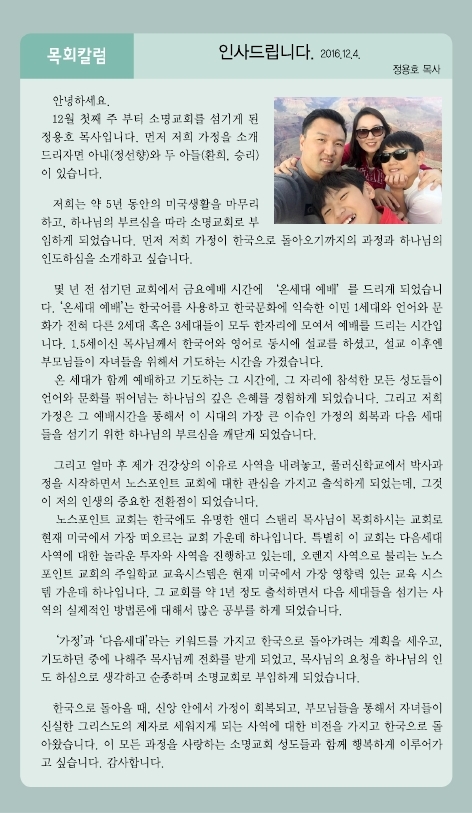 소명주보(12월4일) (3).PDF_page_3.jpg